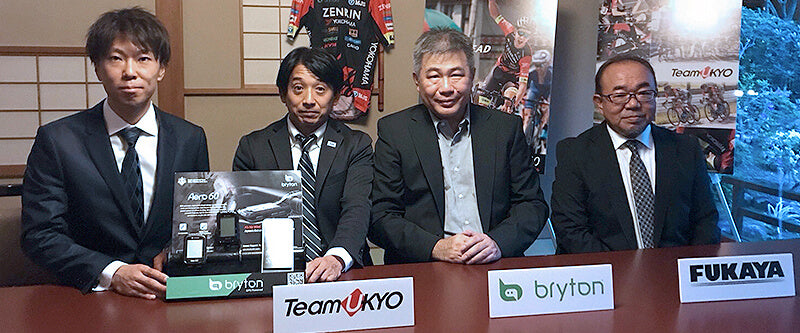 Bryton Extends Sponsorship of Team Ukyo Through 2020